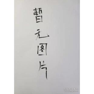 9787508765655 创建校长领导力发展共同体 吴甡 张铁道主编 社 中国社会出版 官方正版