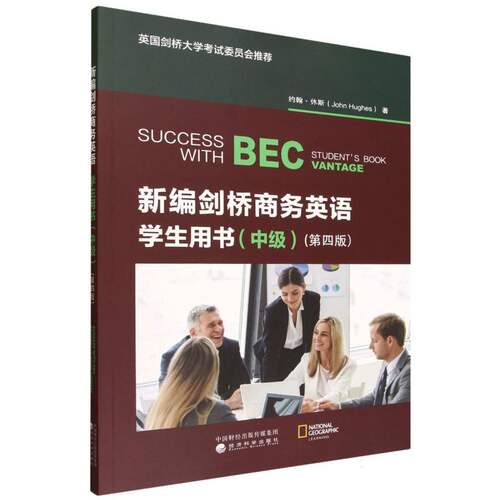 【官方正版】 Success with BEC student s book John Hughes 经济科学出版社 9787521867022