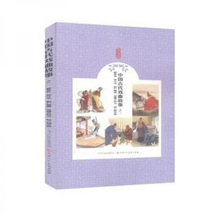 于骏治 官方正版 韩旭 著 译 9787530592724 编 中国古代戏曲故事 绘 改编 等 绘画