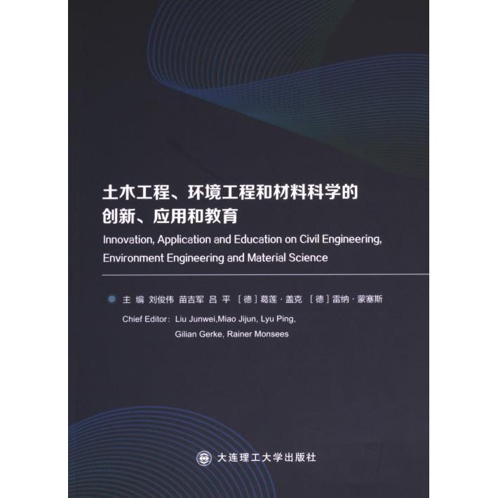 【官方正版】 Innovation, application and education on civil engineering, environment engineering and material science