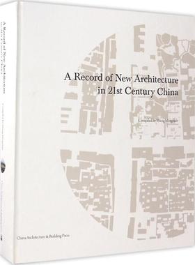 A record of new architecture in 21st century China9787112202768compiled by Wang Mingxian