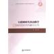 融合应用 互联网时代英语教学与信息技术 9787506893473 张菡著 社 中国书籍出版 官方正版