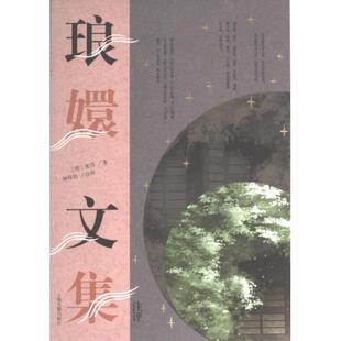 9787573206336 琅嬛文集注评 明 张岱著 社 上海古籍出版 官方正版