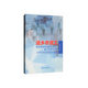 官方正版 经济管理出版 返乡农民工创业失败及政策扶持研究 熊智伟著 社 9787509661130