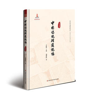官方正版 中国农业科学技术出版 中国传统村落记忆 王思明主编 社 9787511636850