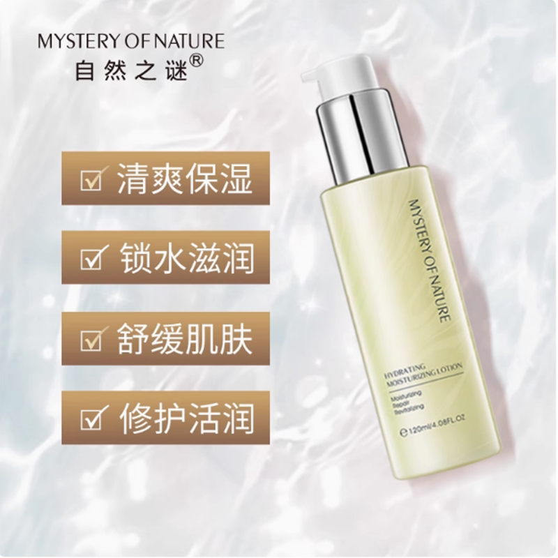 正品歌琳自然之谜海洋清润全能乳保湿海洋之水敏感肌肤修护男女