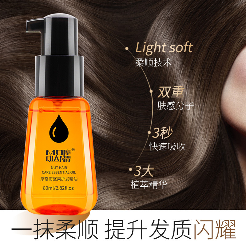 摩倩摩洛哥植物堅(jiān)果護(hù)發(fā)精油80ml持久留香免洗改善干枯防毛躁