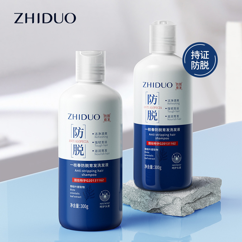 致朵 一枝春防脱育发洗发液保湿止痒洗发水厂家