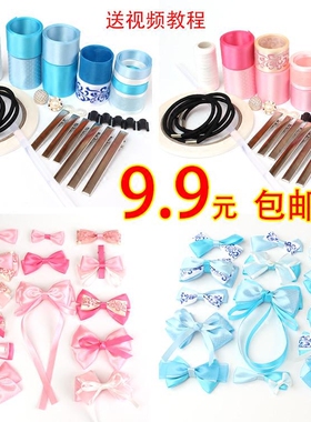 diy粉蓝色蝴蝶结套餐手工发饰