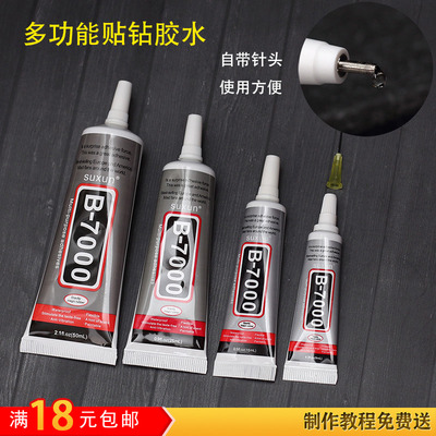 diy手机壳胶水贴钻