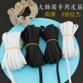 高弹力扁绳diy大肠发圈专用皮筋头绳服装 松紧带走马带手工材料