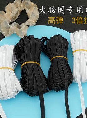 diy大肠发圈皮筋头绳服装松紧带