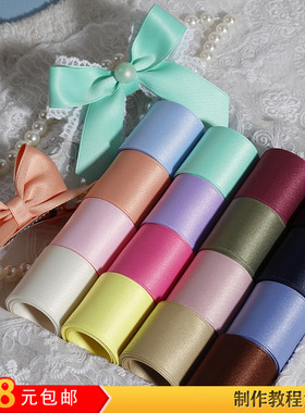韩国进口4cm双面柔光涤棉丝带高档花束礼盒包装diy蝴蝶结发饰材料