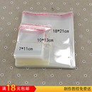 自粘袋透明OPP袋 塑料袋 带封口发夹DIY手工饰品材料配件 袋 包装