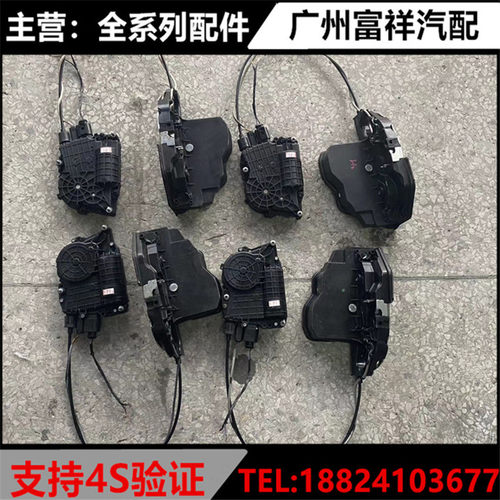 适用于雷克萨斯LX570 RX270 NX300 车门锁块 后背箱锁块 拆车配件