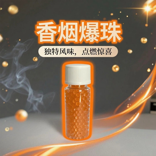烟用爆珠1000粒薄荷味香烟爆珠双爆珠匣爆香珠粗细支通用水果香丸
