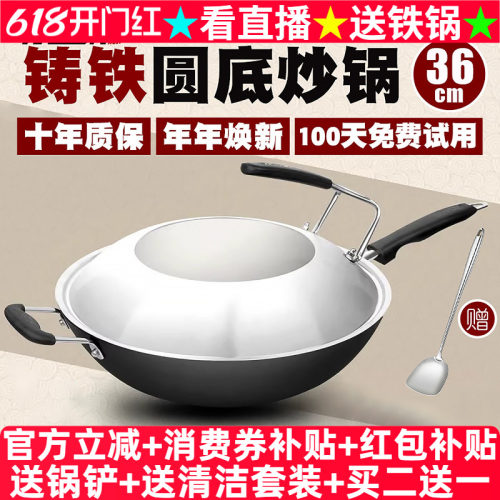 铸铁锅圆底燃气灶适用36cm无烟