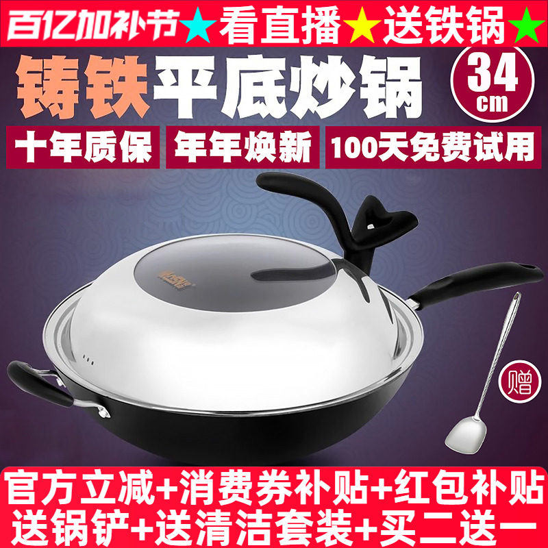 豪森铸铁锅通用平底炒锅无油烟34cm手工生铁铁锅传统炒菜锅不生锈
