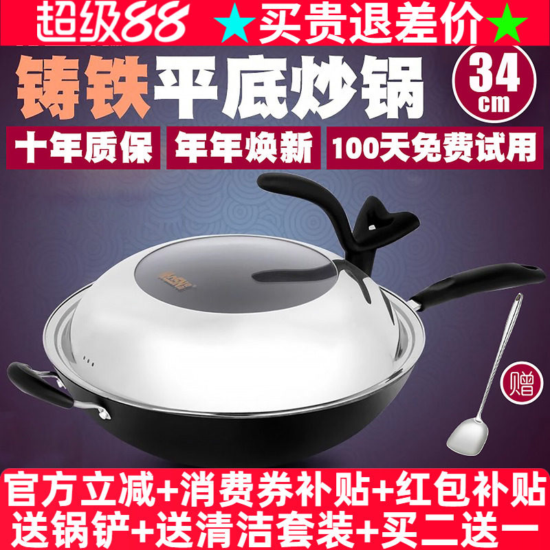 豪森铸铁锅通用平底炒锅无油烟34cm手工生铁铁锅传统炒菜锅不生锈