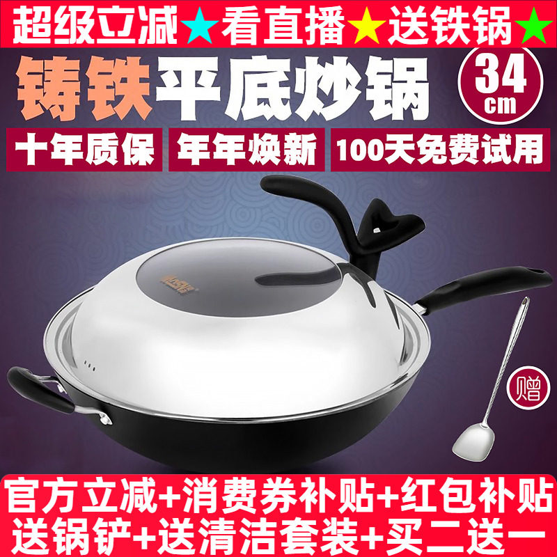 豪森铸铁锅通用平底炒锅无油烟34cm手工生铁铁锅传统炒菜锅不生锈
