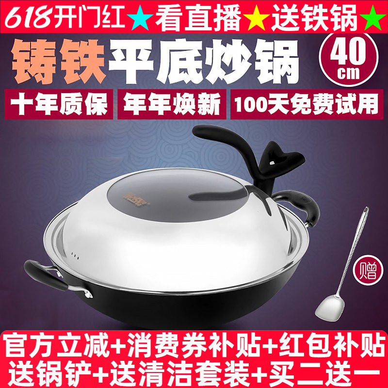 豪森炒锅不粘锅生铁铸铁锅双耳大炒锅平底炒锅无涂层老式锅具40cm