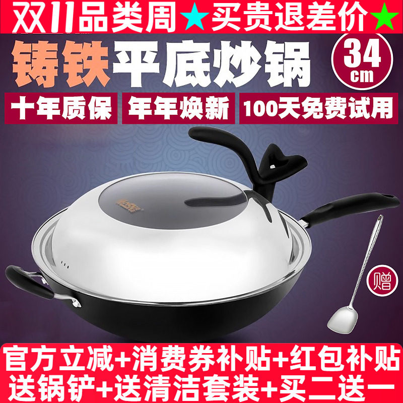 豪森铸铁锅通用平底炒锅无油烟34cm手工生铁铁锅传统炒菜锅不生锈