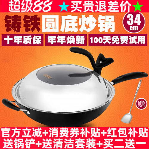 豪森铸铁锅无烟燃气灶适用34cm