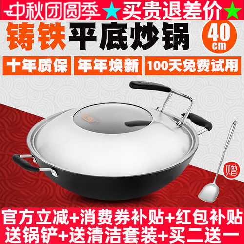 豪森铸铁锅平底大炒锅40cm生铁