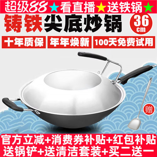 豪森尖底炒锅家用老式手工36cm