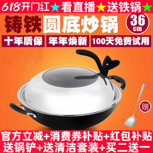 铸铁锅圆底36cm手工双耳不粘
