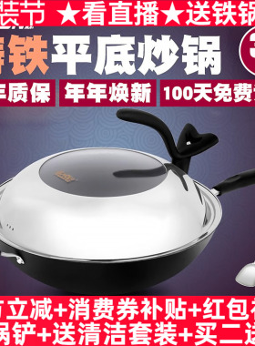 豪森炒锅不粘锅平底生铸铁锅电磁炉炒锅无涂层炒菜锅老式锅具36cm