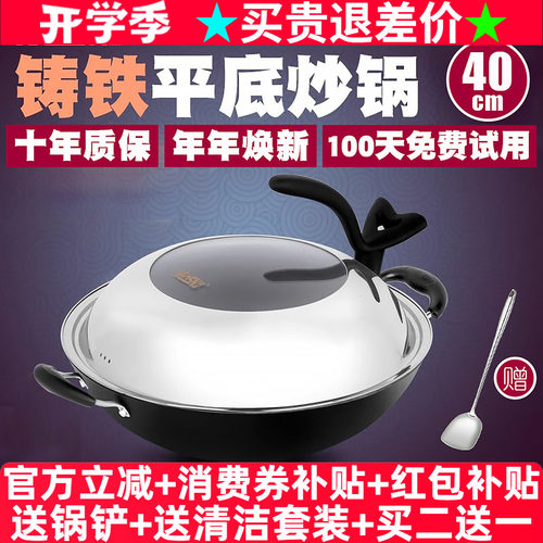 炒锅生铁双耳平底无涂层老式40cm
