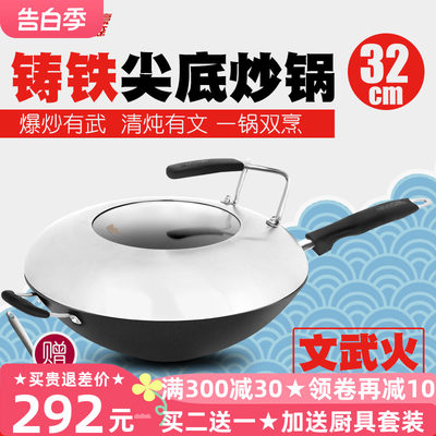 豪森尖底铸铁锅无烟厨房用品用具