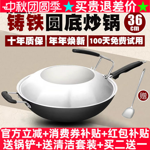 铸铁锅圆底燃气灶适用36cm无烟