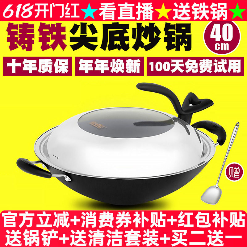 豪森尖底炒锅不粘锅老式家用多功能双耳生铸铁锅具燃气灶适用40cm
