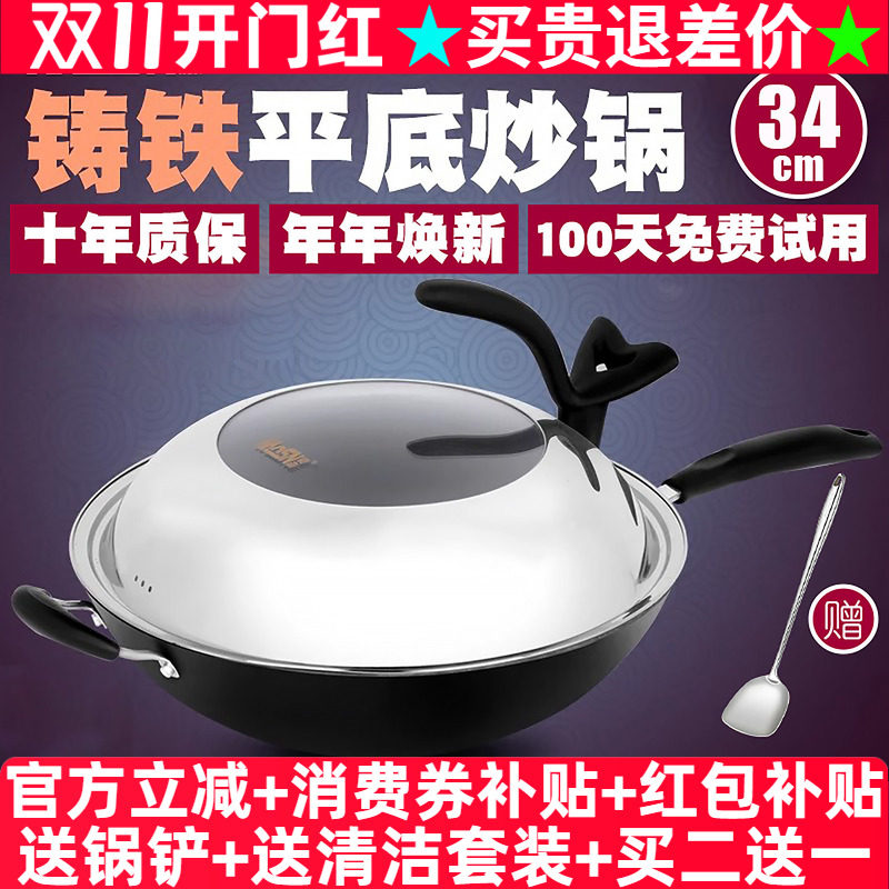 豪森铸铁锅通用平底炒锅无油烟34cm手工生铁铁锅传统炒菜锅不生锈