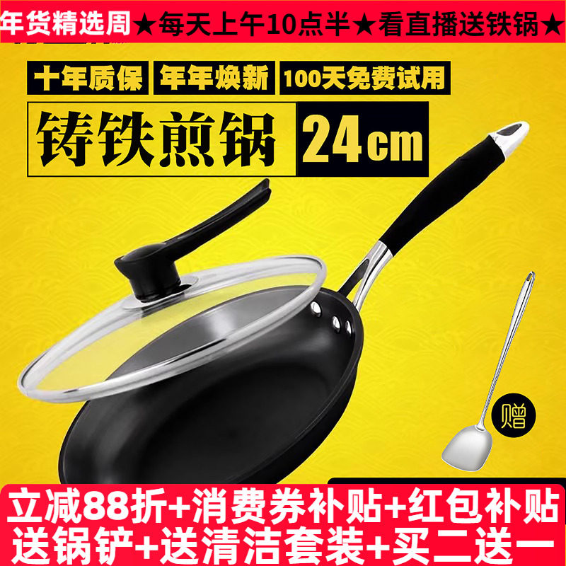 豪森铸铁平底锅不粘锅煎锅煎饼锅通用煎蛋锅迷你煎饼果子锅牛排锅,厨房/烹饪用具,煎锅/平底锅,淘宝优惠券,粉丝福利购,淘宝优惠卷