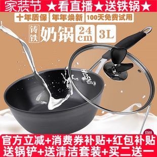 豪森铸铁不粘奶锅无涂层迷你小锅生铁雪平锅婴幼儿热奶辅食锅24cm