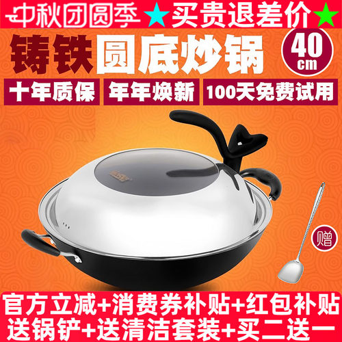 豪森铸铁锅圆底炒锅40cm双耳铁锅