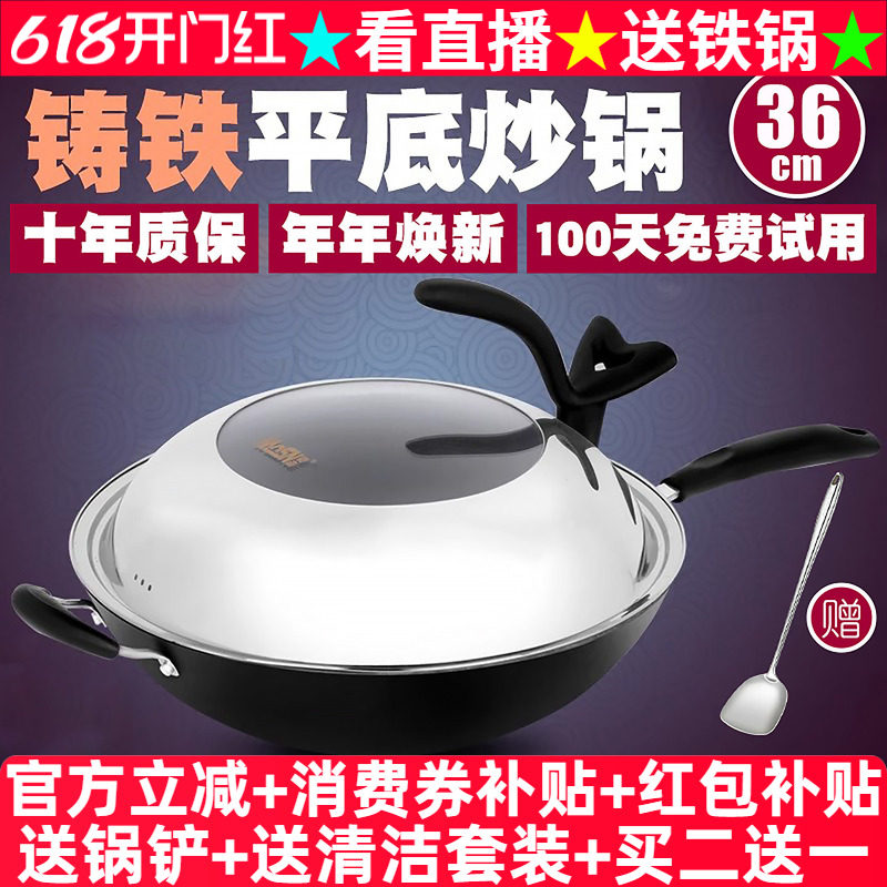 豪森炒锅不粘锅平底生铸铁锅电磁炉炒锅无涂层炒菜锅老式锅具36cm