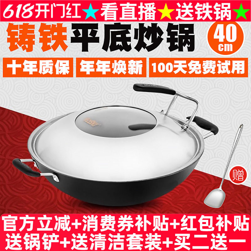 豪森铸铁锅平底大炒锅无油烟通用40cm双耳生铁铁锅炒菜锅无涂层