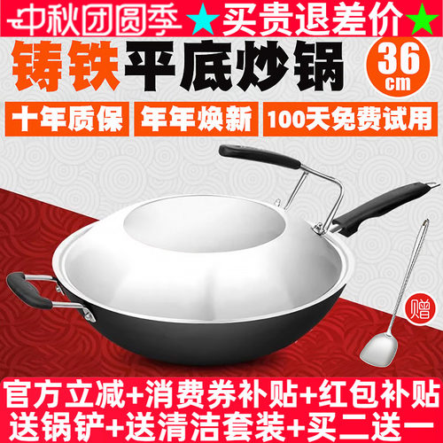 豪森铸铁锅平底通用36cm不生锈