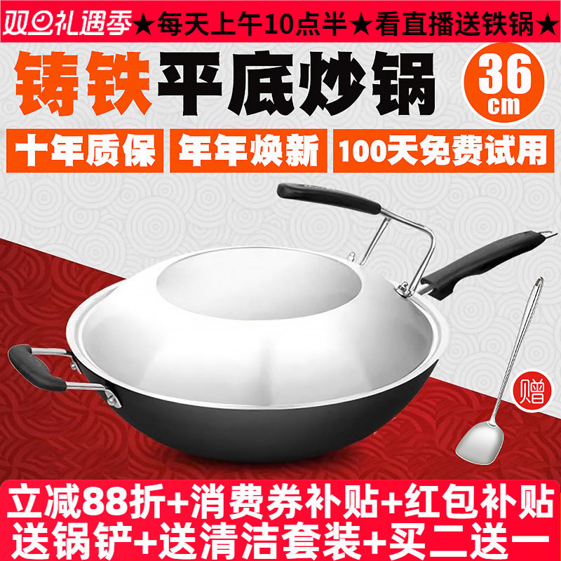 豪森铸铁锅平底通用36cm不生锈