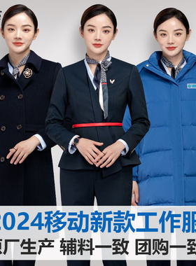 面试官新款中国移动营业厅工作服女营业员夏季秋冬装外套装裤子套
