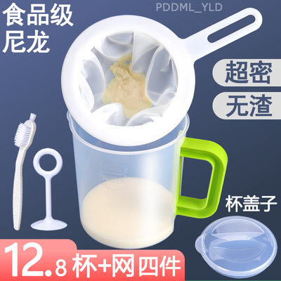 隔渣牛奶茶叶果汁葡萄酒豆浆