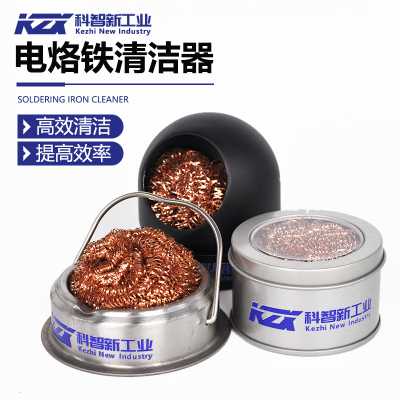 科智新烙铁头清洁器焊锡电烙铁