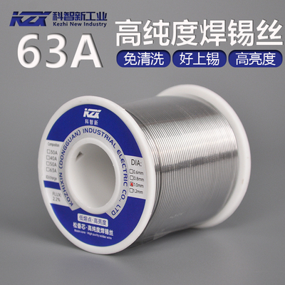 【品牌认证】63A高纯度焊锡丝