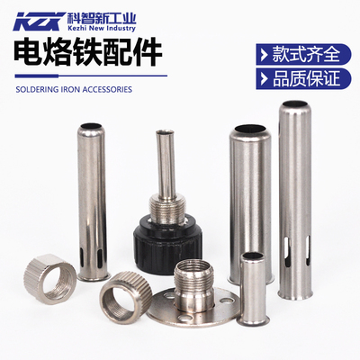 通用936焊台电烙铁配件