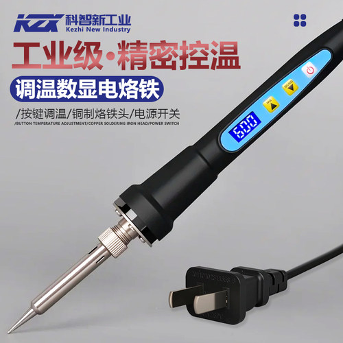 【热销推荐】数显大功率电烙铁