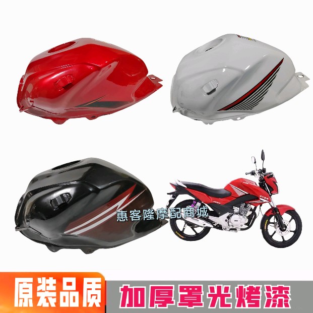 东本豪达广雅摩托车HD150-G风云DB150-C大龙DL150-3C锋云街跑油箱